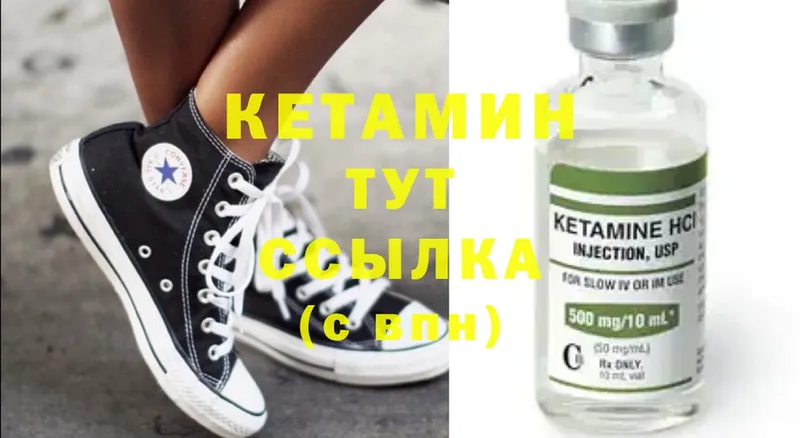 Кетамин ketamine  Дмитровск 