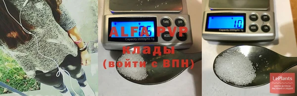 альфа пвп Волоколамск