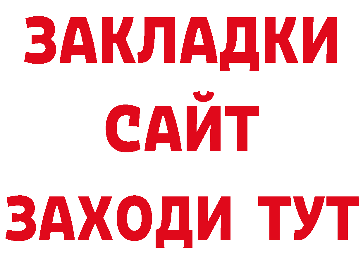 ТГК концентрат как войти сайты даркнета mega Дмитровск